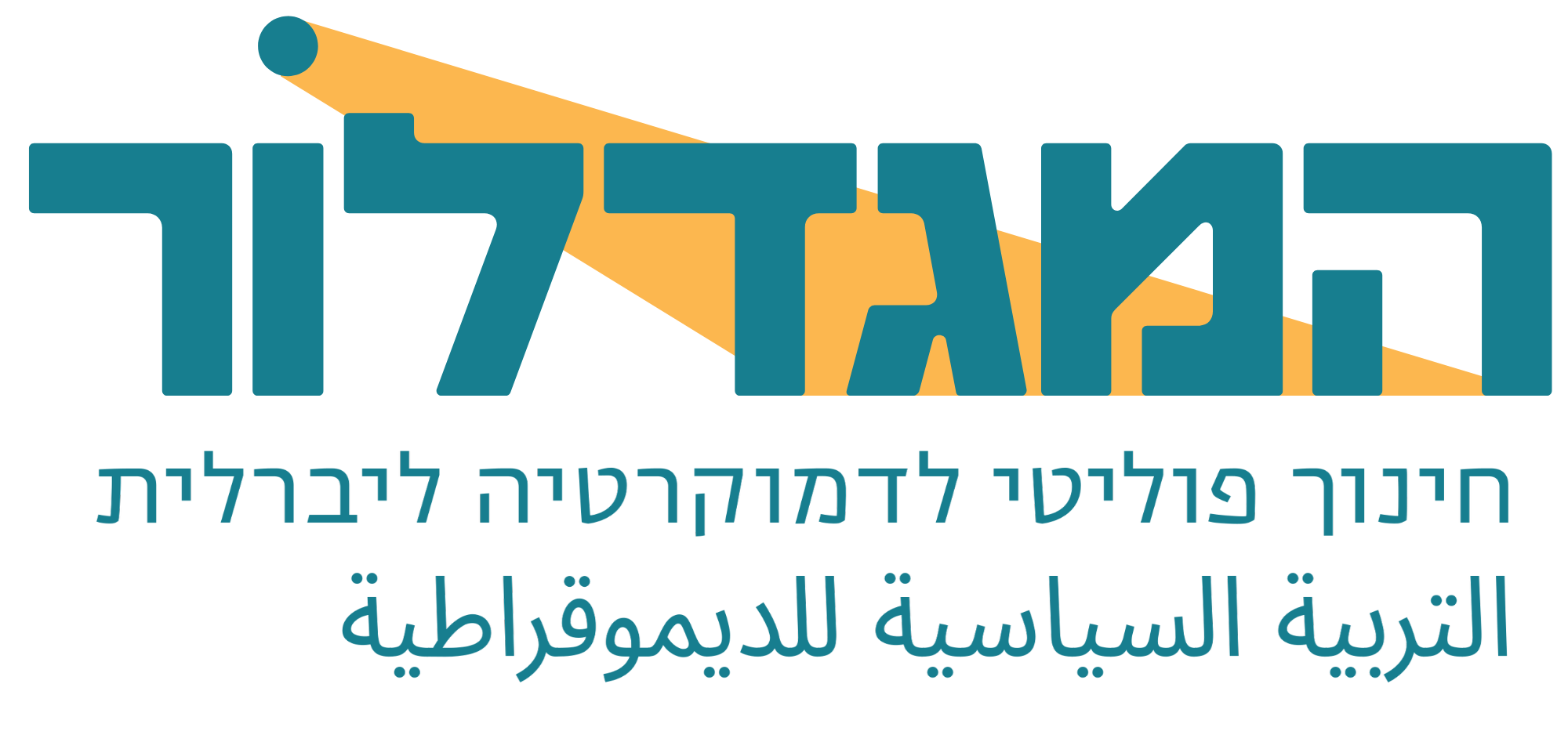 המגדלור